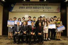 제2회 한국노인인력개발원 콘텐츠 공모전 최종 심사 및 시상식 개최