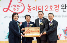 [포토] 맘 편한 놀이터