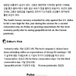 1100원 뚫은 원高…수출 경쟁력 `비상‘