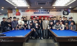 [당구]8회 허리우드배 학생선수권 고려대 장윤수 우승