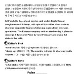 투썸, CJ푸드빌서 독립…투자 유치·상장도 추진