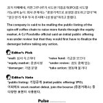 투썸, CJ푸드빌서 독립…투자 유치·상장도 추진