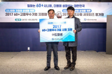 시니어 인생 2막 돕는 기업들…은퇴 걱정 없애니 장인정신 이어져