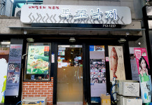 진짜 자연산 생선 맛을 보고 싶은 식도락가를 위한 `목포낙지`