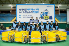 현대제철 해피예스, 직접만든 노랑손수레 50개 기부로 올해 활동 마무리