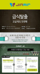 ‘Eat, Play, Leave’ 먹고, 놀고, 떠나라! 수능에 지친 수험생, 부모님을 위한 이곳