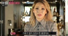 (주)씨엘독립미트 | `이중생활` 씨엘, 2NE1 해체·독립 공민지 얘기에 눈물
