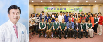강성웅 연대의대 교수·사랑의교회, 제16회 한미참의료인상 수상