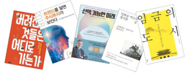 이주의 새책 (12월 02일자)