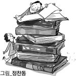[책과 미래] 문제는 문해력이다