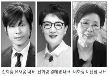 화랑 1세대 트로이카 `진선미` 살아있네
