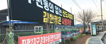 땅값 폭등·보상금 갈등…신규택지 벌써 파열음