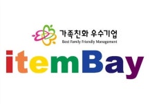 아이템베이, 여가부 ‘가족친화인증기업’ 선정…패밀리 데이 등 운영