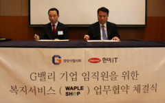한미약품그룹, G밸리 입주기업에 그룹 임직원 복지몰 `와플샵` 열어줘