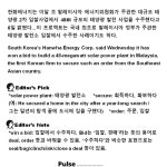 한화에너지, 말레이시아서 48㎿ 태양광 발전소 수주