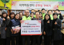 라인건설, 광주지역 아동센터 공부방 꾸미기 사업 1500만원 후원