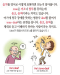 음치를 영어로 하면?