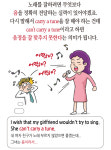 음치를 영어로 하면?
