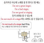 음치를 영어로 하면?
