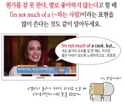 음치를 영어로 하면?