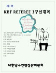 [당구]당구심판들의 3쿠션 실력은?
