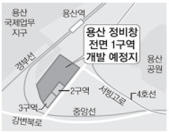 용산 정비창 전면부 재개발 본격화하나