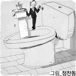 [필동정담] 공중화장실 휴지통