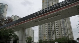 생활 인프라 잘 갖춘 구월동 ‘구월아시아드선수촌5단지’ 3억원대 거래돼…