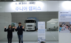 [생생 카뉴스] BMW, 교육박람회 참가