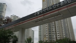 자연-교육 결합된 에코에듀 아파트, `에코메트로5단지` 대세