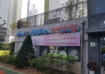 단지 안 국·공립어린이집 조성된 학세권 아파트 `천안 레이크타운 푸르지오` 눈길 