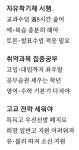 [중학생 공부 전략] 자유학기제 비교과활동, 특목고 입시의 중요평가 잣대