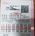 로또 지난주 4등에 이어 이번 주 2등 당첨?