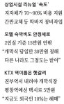 영어 메뉴판·입식의자 교체…평창, 외국손님 맞을 준비 마쳤다