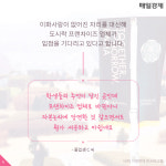 [카드뉴스] 16년간 이화여대 명물이었던 ‘이화사랑’이 없어진다고요?