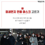 [카드뉴스] 미세먼지에 대처하는 우리의 자세