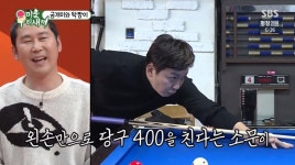  ‘당구스타’ 김행직 김가영 조재호 허정한, 이젠 TV스타?