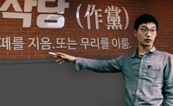 ‘작당’ 이태호 대표 “당구문화 바꾸는데 앞장서겠다”