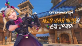 `오버워치`에 신규 전장 `블리자드 월드` 추가...100여 개 아이템도 적용