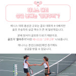 [카드뉴스] 왜 0점을 러브(love)라고 할까?…테니스 알쓸신잡