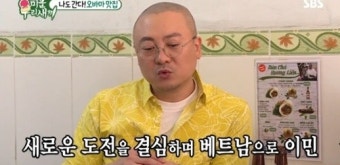`미우새` 염경환 