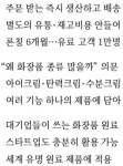 원다화장품물류 | [Hello CEO] `맞춤형 화장품 정기배송` 국내 첫 시도