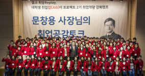 캠코인재개발원매점 | 캠코, 대학생 취업잡(Job)이 2기 캠프 개최