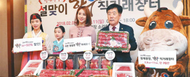 [포토] 한우로 선물하세요