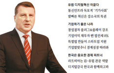 플러그 꽂듯 하루 만에 창업…`데이터 강국`이 미래의 진정한 승자