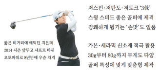 [Golf] 국가대표 샤프트 `오토파워`