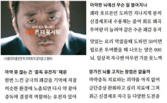 [Science &] 빠지긴 쉬워도 빠져나오긴 어렵다…뇌부터 망가뜨리는 마약