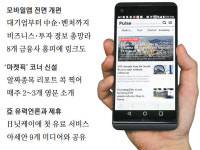 한국판 블룸버그 Pulse…기업 해외홍보 파트너로 뛴다