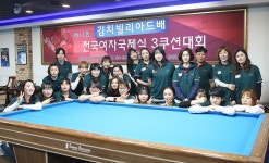 제11회 김치빌리아드 女3C대회 최혜미 동호인 우승