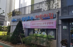 성성유치원·성성초교 3월 개교…’천안 레이크타운 푸르지오’ 눈길 